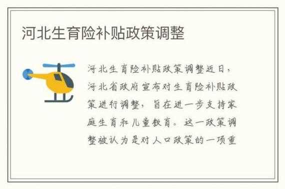 石家庄生育流程（石家庄生育医疗费用怎么报销）-第2张图片-祥安律法网