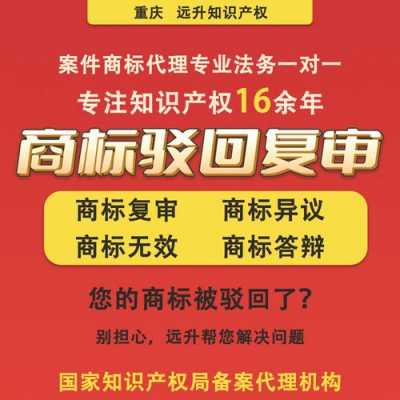 重庆商标补贴流程（重庆申请商标）-第1张图片-祥安律法网