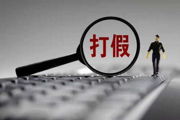 网络打假流程（网络打假怎么取证）-第3张图片-祥安律法网