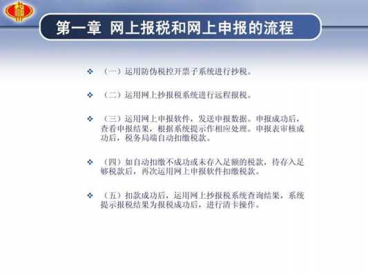 江苏抄税流程（江苏网上抄报税全流程）-第3张图片-祥安律法网