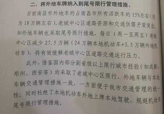 江西违章异地办理流程（外地车在江西违章罚款怎么交）-第3张图片-祥安律法网