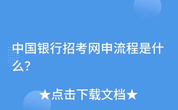 中行补办流程（中国银行补办）-第3张图片-祥安律法网