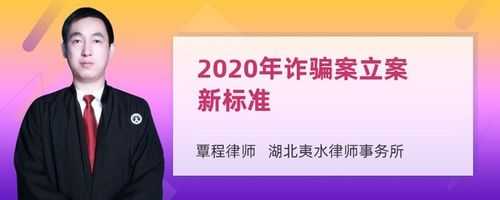 经济诈骗处理流程（经济诈骗的立案标准）-第2张图片-祥安律法网