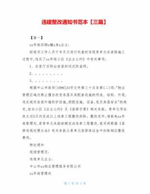 法院拆除违建结案流程（法院下达违建拆除通知书以后怎么办）-第1张图片-祥安律法网