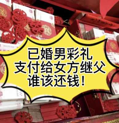 咸阳付彩礼钱流程（咸阳付彩礼钱流程视频）-第1张图片-祥安律法网