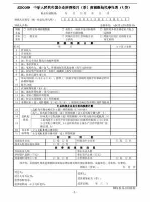 2018公司报税流程（公司报税税率多少）-第2张图片-祥安律法网