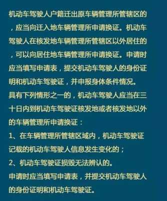 南通驾照到期换证流程（南通驾照到期了如何换新驾照）-第3张图片-祥安律法网