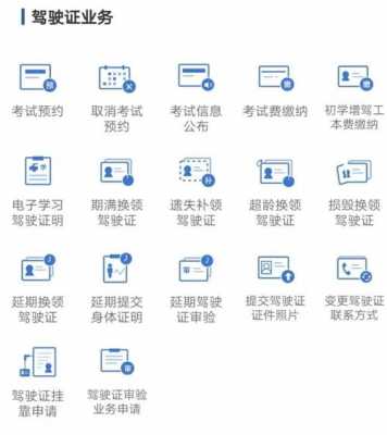 南通驾照到期换证流程（南通驾照到期了如何换新驾照）-第1张图片-祥安律法网