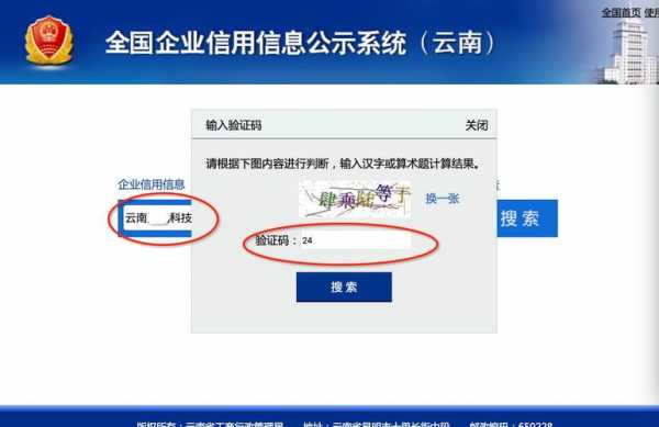 工商执照流程查询（工商执照流程查询官网）-第1张图片-祥安律法网