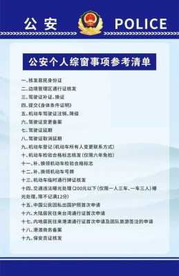 淮安出国护照办理流程（淮安出国护照办理流程及时间）-第2张图片-祥安律法网