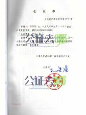 公证处学历公证流程（公证学历在什么部门）-第3张图片-祥安律法网