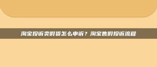 淘宝撤诉流程图（淘宝撤诉后还能申诉吗）-第1张图片-祥安律法网