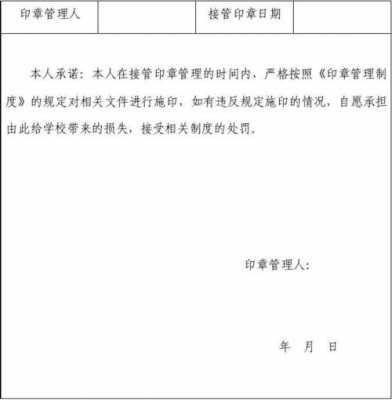 机关单位办理钢印流程（单位钢印怎么申请办理）-第2张图片-祥安律法网