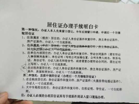 燕郊随迁户口流程（燕郊配偶随迁如何办理）-第3张图片-祥安律法网