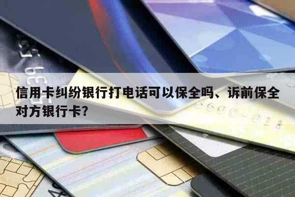 老公欠信用卡抓捕流程（老公欠信用卡不还会查封妻子账户吗）-第3张图片-祥安律法网