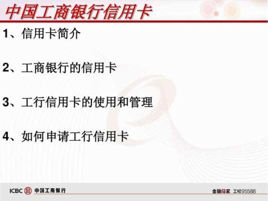 工行信用卡车贷流程（工行购车贷信用卡可以刷吗）-第1张图片-祥安律法网