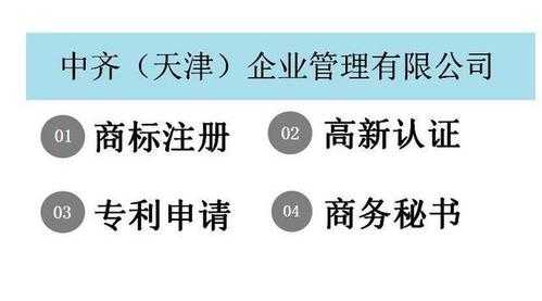 天津企业注册流程（天津企业注册流程详解）-第2张图片-祥安律法网