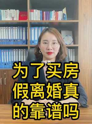 南京买房离婚流程（南京购房 离婚）-第1张图片-祥安律法网