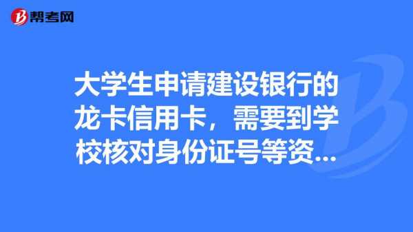 大学生申请信用卡流程（大学生申请信用卡技巧）-第3张图片-祥安律法网