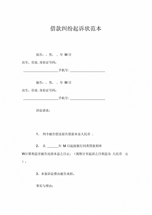 个人借款个人起诉流程（个人借钱如何起诉）-第1张图片-祥安律法网