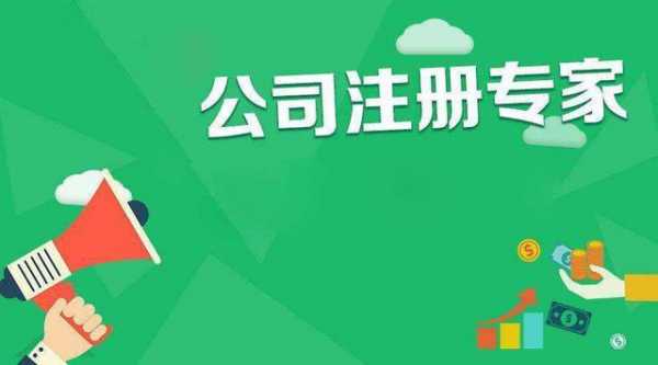 实缴注册流程（实缴注册资本流程）-第2张图片-祥安律法网