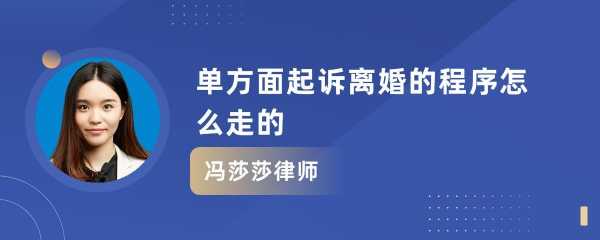 起诉离婚流程语音（起诉离婚的步奏）-第2张图片-祥安律法网