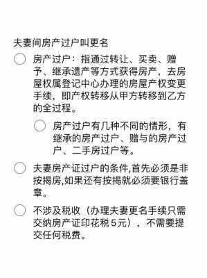 婚内车辆过户手续流程（婚内车辆过户手续流程视频）-第1张图片-祥安律法网