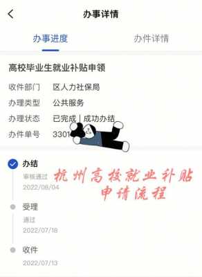 杭州就业协议流程（杭州就业服务中心在哪里）-第1张图片-祥安律法网