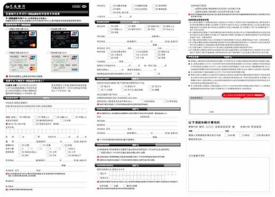 交行信用卡申请流程（交通银行信用卡ypower申请）-第1张图片-祥安律法网