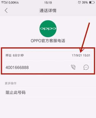 oppo手机退货流程（oppo手机怎么退款）-第3张图片-祥安律法网