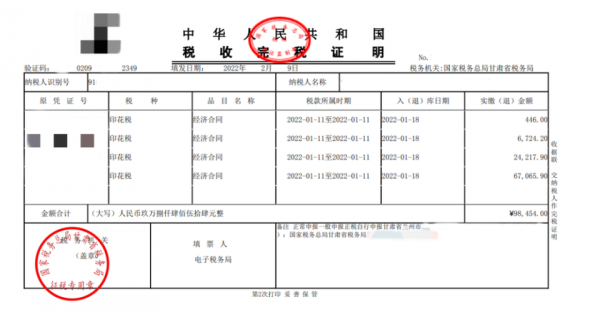 异地完税证明流程（异地完税证明在哪里打印）-第2张图片-祥安律法网