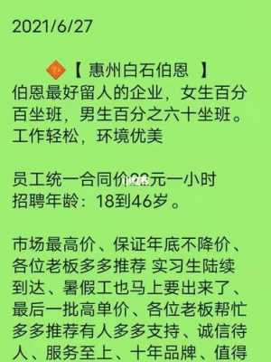 惠州伯恩厂辞工流程（惠州伯恩厂底薪多少钱一个月）-第1张图片-祥安律法网