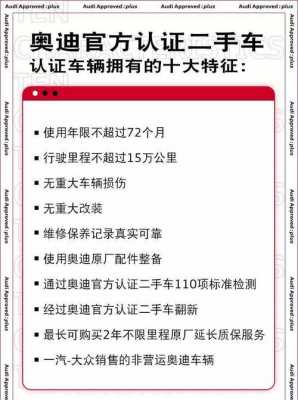 车辆价格认证流程（车辆价格认证流程图片）-第2张图片-祥安律法网