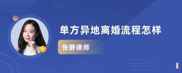 单方解除婚姻流程（单方解除是什么意思）-第2张图片-祥安律法网