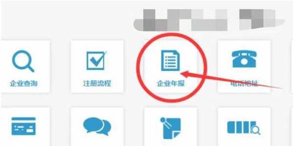 企业营业执照年审流程（企业营业执照年审流程怎么网上申报）-第3张图片-祥安律法网