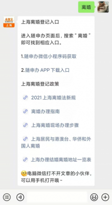上海结婚注册流程（上海 结婚 手续）-第2张图片-祥安律法网