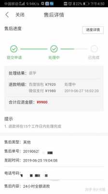 东方时尚退费流程（东方时尚app怎么退款）-第2张图片-祥安律法网