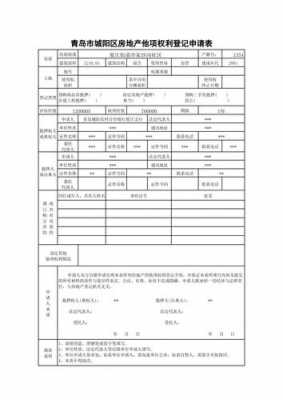 他项流程民间（他项传证是什么意思）-第1张图片-祥安律法网