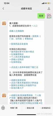 成都医保转移流程（成都医保怎样办理转移）-第1张图片-祥安律法网