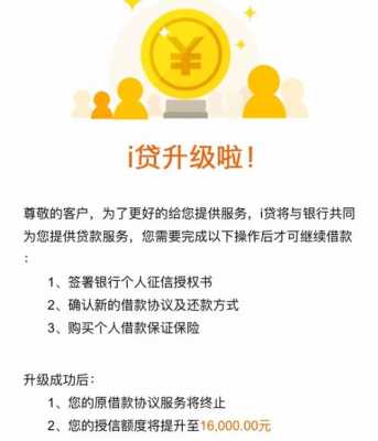 普惠i贷流程（普惠贷款）-第3张图片-祥安律法网