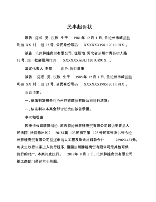 个人起诉公司流程费用（个人起诉公司需要什么资料）-第2张图片-祥安律法网