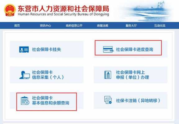 东营社保医保报销流程（东营社保医保报销流程及时间）-第3张图片-祥安律法网