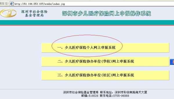 惠州少儿医保办理流程（惠州少儿医保办理流程图）-第2张图片-祥安律法网