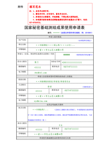 测绘公司申报流程（申请测绘公司）-第3张图片-祥安律法网