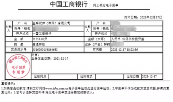 银行补发回单流程（银行回单补打是什么意思）-第2张图片-祥安律法网