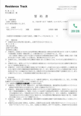 日本商务签流程（日本商务签条件）-第2张图片-祥安律法网