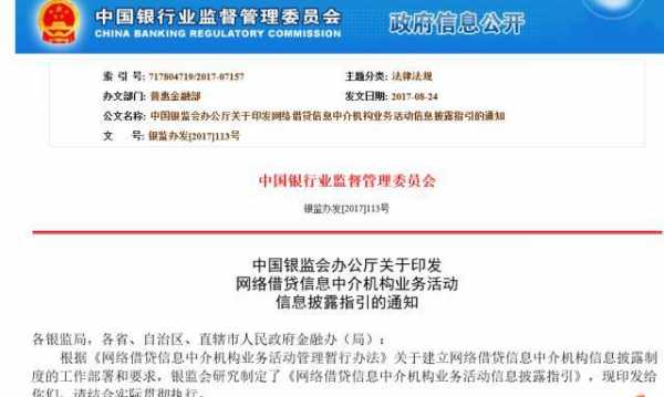 银监局出国审批流程（银监局如何）-第3张图片-祥安律法网