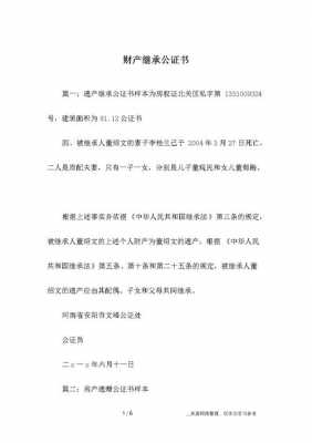 房现金公证流程（现金能公证吗）-第1张图片-祥安律法网