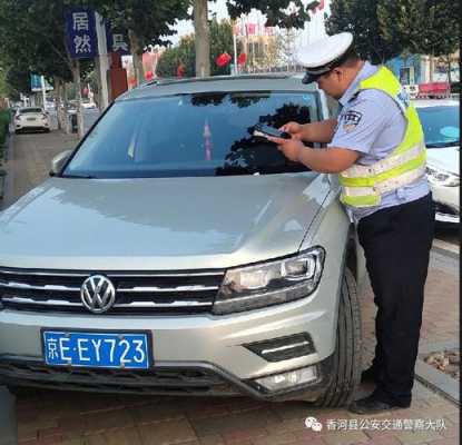 香河车牌办理流程（香河上车牌需要什么条件）-第2张图片-祥安律法网