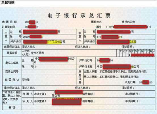 收到电子承兑流程（收到电子承兑流程是什么）-第1张图片-祥安律法网